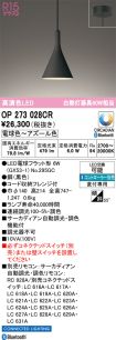 OP273028CR