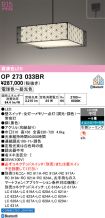 OP273033BR