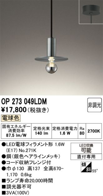 OP273049LDM