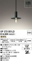 OP273051LD