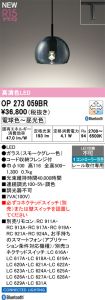 OP273059BR
