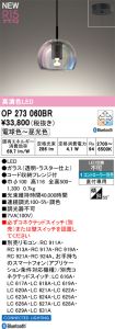OP273060BR