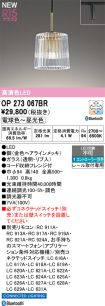 OP273067BR