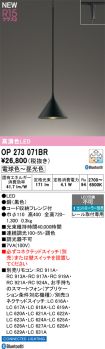 OP273071BR