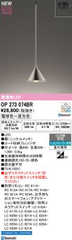 OP273074BR