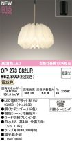 OP273082LR