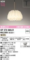 OP273083LR