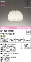 OP273083WR