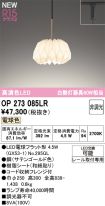 OP273085LR