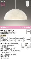 OP273088LR