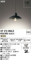 OP273090LD