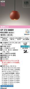 OP273096BR