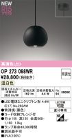 OP273098WR