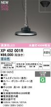 XP452001R