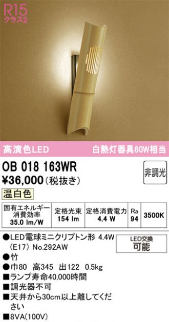 OB018163WR