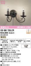 OB080720LCR