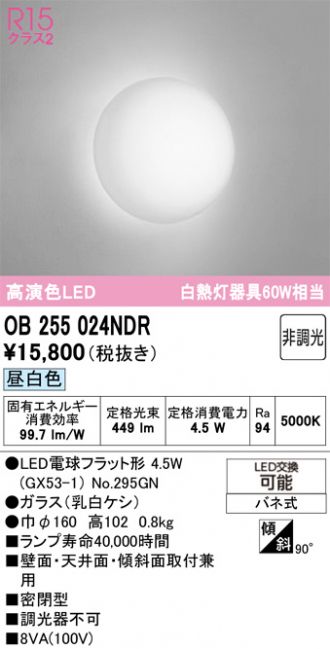 OB255024NDR