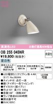 OB255045NR