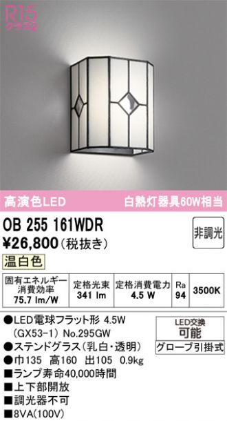 OB255161WDR