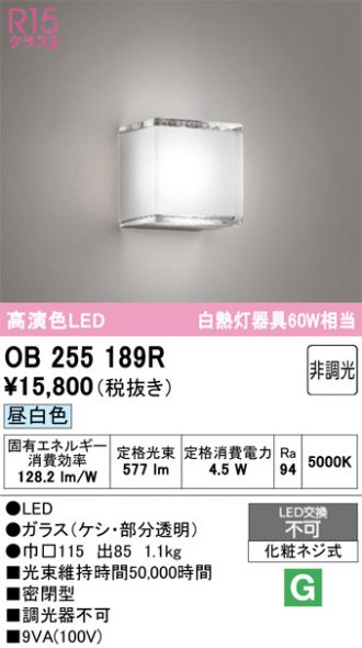 OB255189R