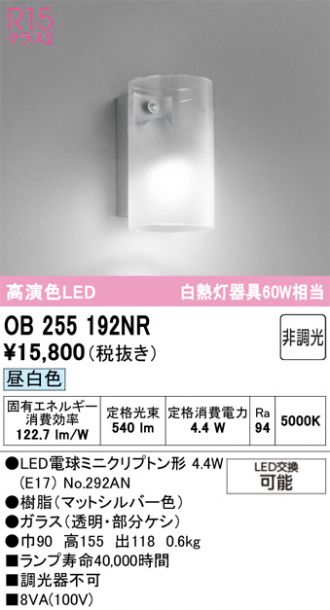 OB255192NR
