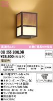 OB255200LDR
