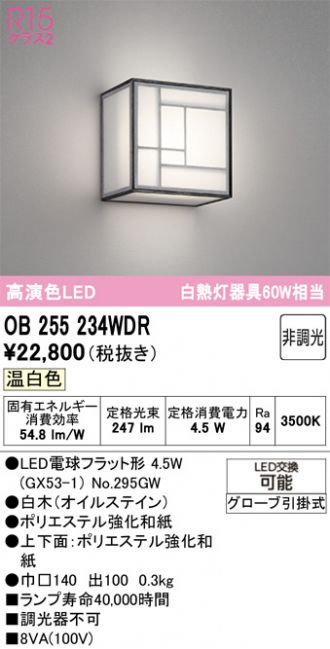 OB255234WDR