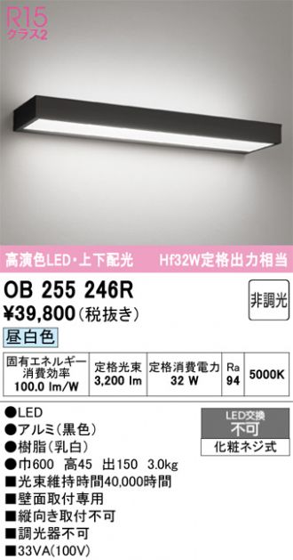 OB255246R