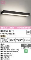OB255247R