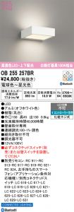 OB255257BR
