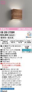 OB255272BR