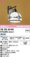 OB255281NR