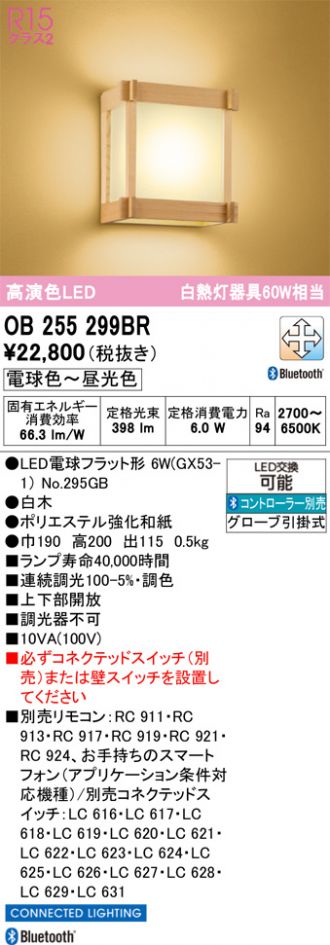 OB255299BR