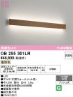 OB255301LR