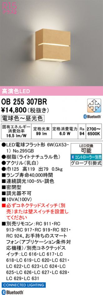 OB255307BR
