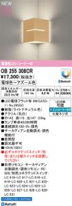 OB255308CR