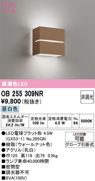 OB255309NR