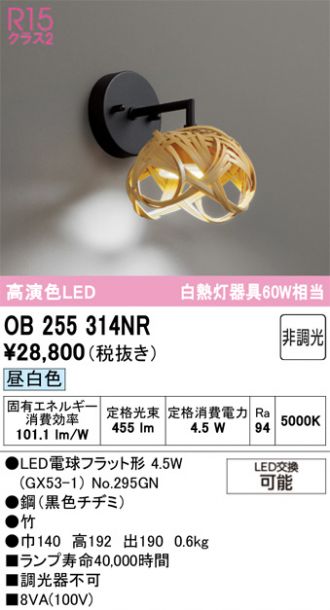 OB255314NR