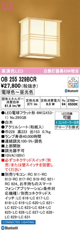 OB255329BCR