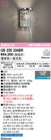 OB255334BR