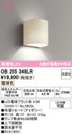OB255348LR