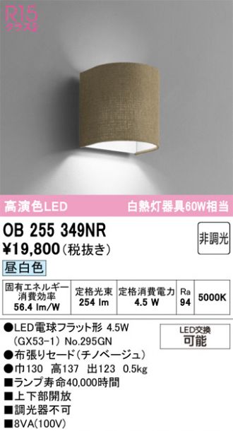 OB255349NR