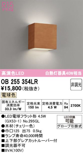 OB255354LR