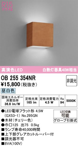 OB255354NR