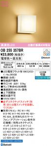 OB255357BR