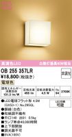 OB255357LR