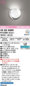 OB255358BR