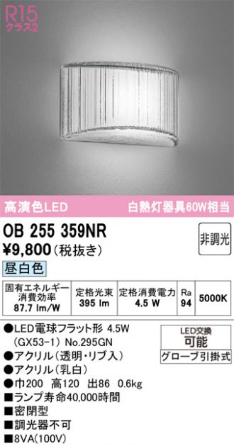 OB255359NR