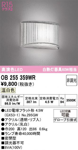 OB255359WR