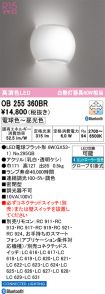 OB255360BR